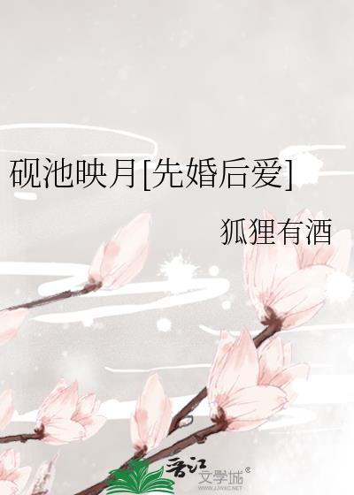 砚池池