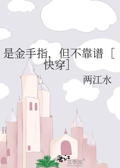 才不是金手指
