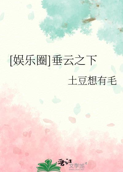 垂天之云的云什么意思