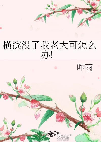 横滨以前的名字
