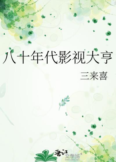 八十年代影星挂历