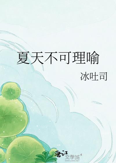 夏天的景物有哪些