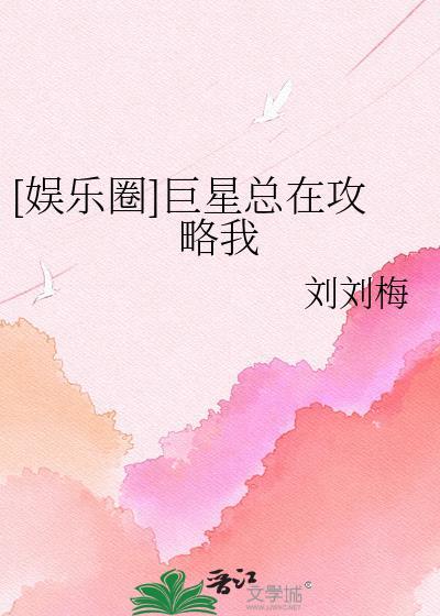 巨星他总是在装穷183