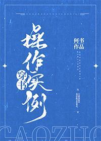 穿书实际操作案例