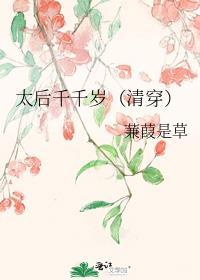 太后娘娘在七零年全文免费阅读