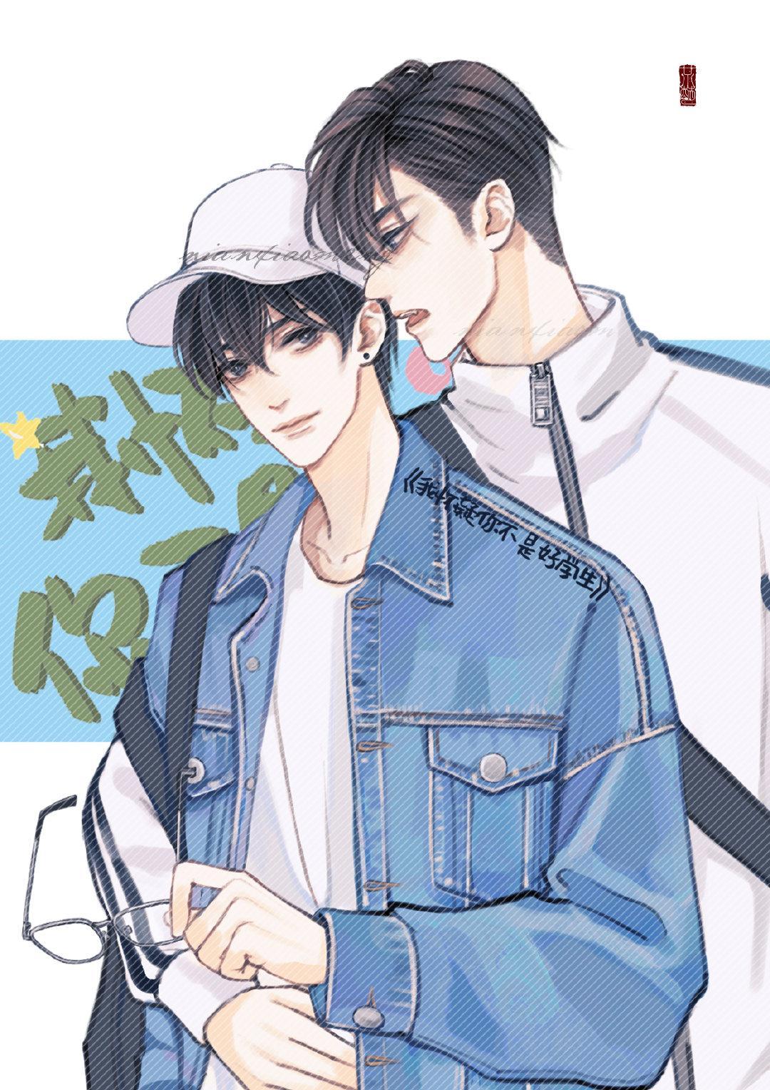 我怀疑你根本不是好学生