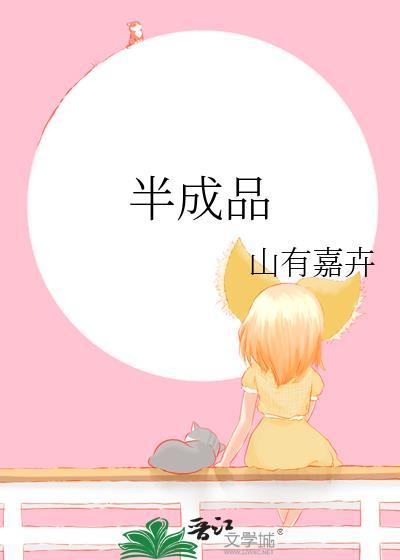 半成品鸡柳空气炸锅需要几分钟