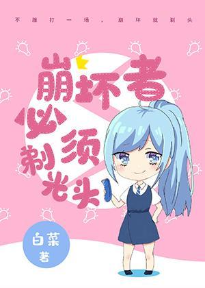 崩坏里面的角色