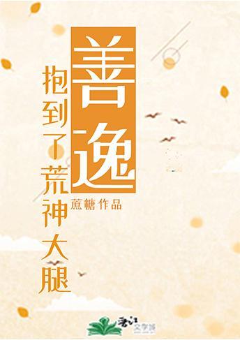 善逸出场漫画
