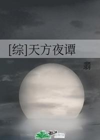 天方夜谭在线阅读完整版