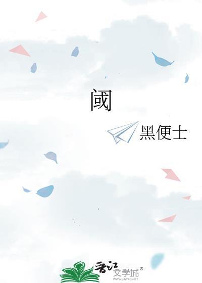 阈值低是什么意思