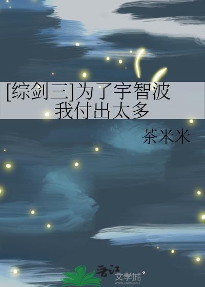 为了宇智波