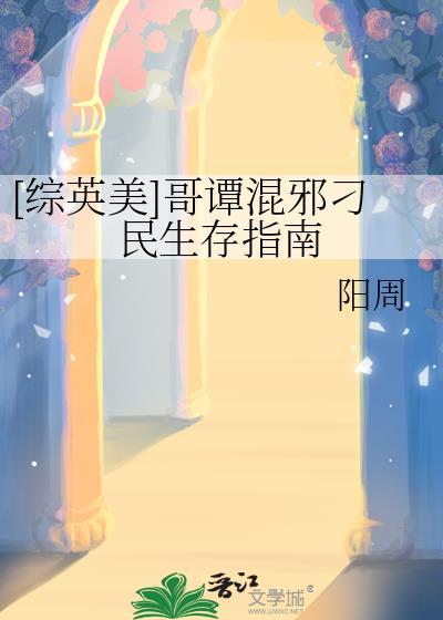综英美哥谭神话大系