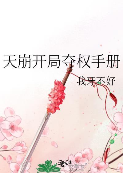 天崩开局啥意思