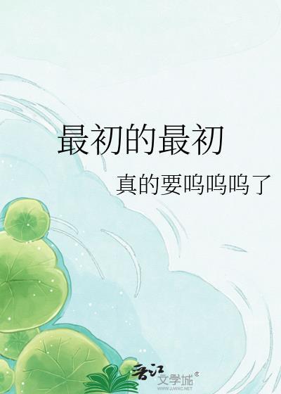 最初的最初GL