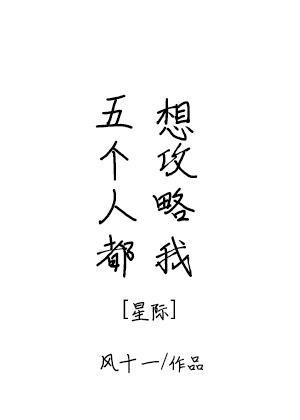 五个人吧