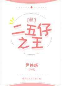 二五仔给发现有什么下场