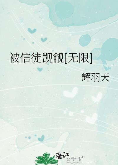 被信徒觊/觎