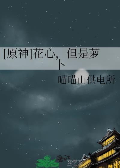 今天也在高呼光明万岁 作者乌珑白桃