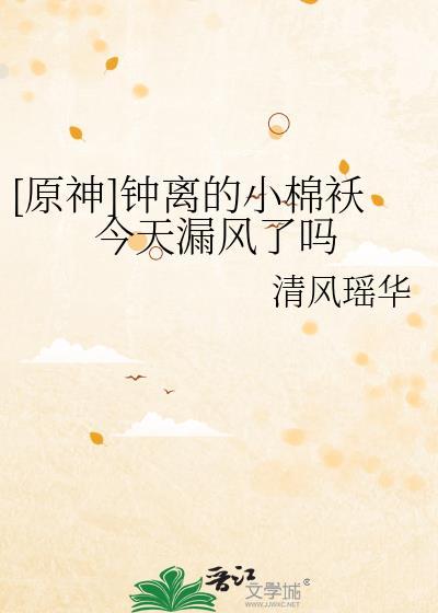 原神中钟离穿的是什么衣服