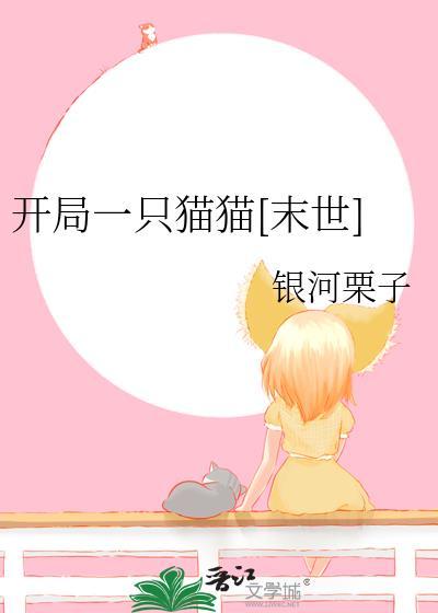 开局一只漫画