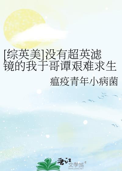 综英美哥谭今天咯噔了一下