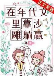 在年代文里靠沙雕躺赢资源