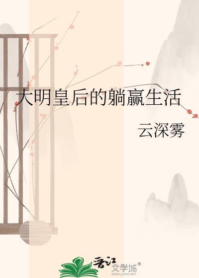 大明皇后是谁
