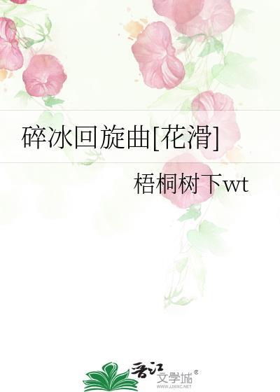 碎冰规则