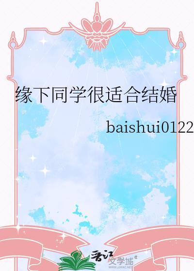 同学缘份的美句