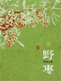 野刺梨泡水喝的功效