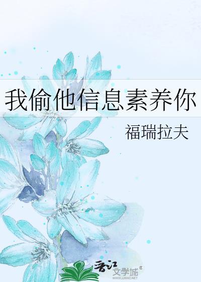 信息素偷盗指南abotxt