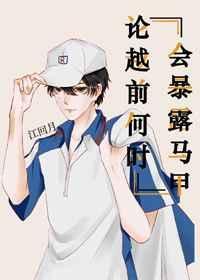 越前时间