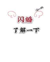 和偶像闪婚之后全l