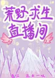 直播全球探秘