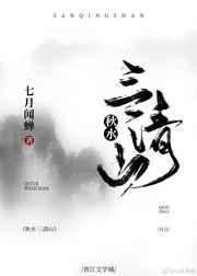 当女道士如何生存