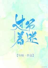 易次元的别对我过分着迷