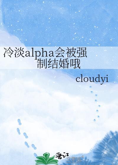 冷淡b被a强强