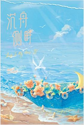 捡来的老攻是大佬by祝糖