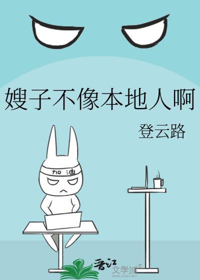 嫂子真是太不拿网友当外人