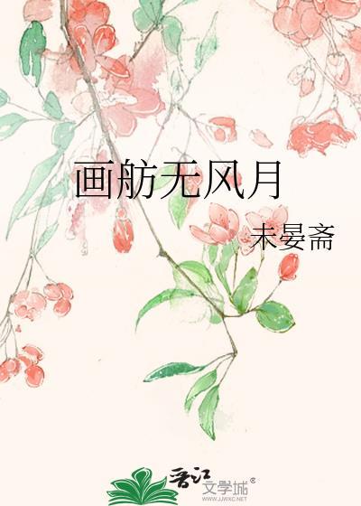 画舫意思是什么