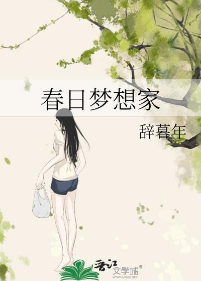 春日是什么意思