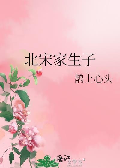 宋代皇室子嗣少
