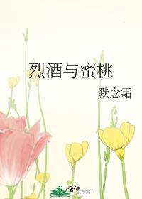 烈酒迷情