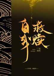 自我救赎gl快穿