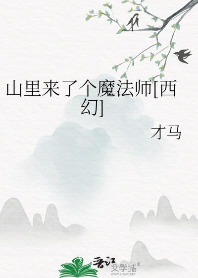 山里来了个女大王