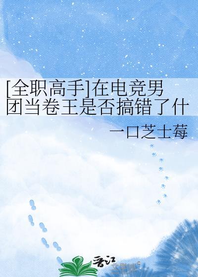 穿越全职高手之电竞系统