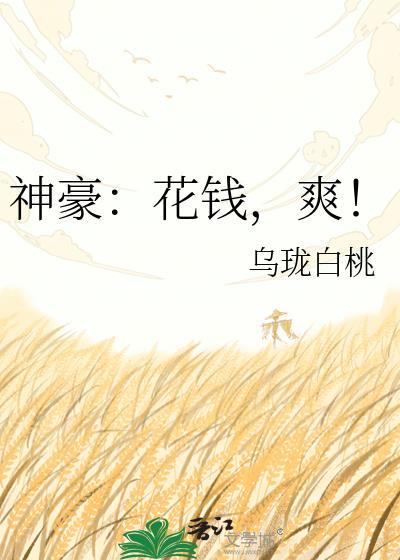 爽!乌珑白桃