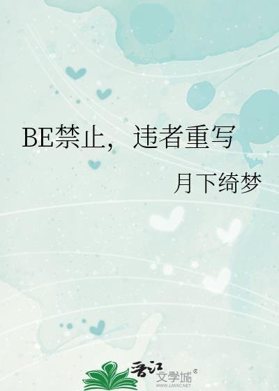违者重写