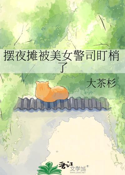 摆摊女孩